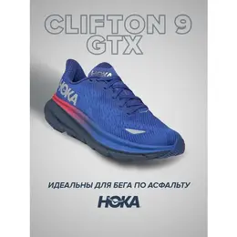 HOKA: Синие кроссовки 