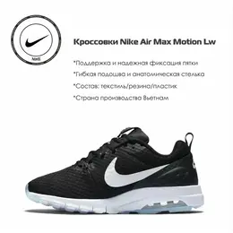 NIKE: Чёрные кроссовки 