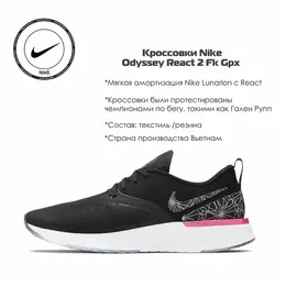 NIKE: Чёрные кроссовки 