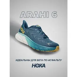 HOKA: Синие кроссовки 