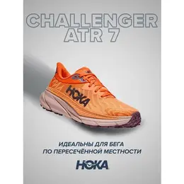 HOKA: Оранжевые кроссовки 