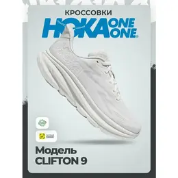 HOKA: Белые кроссовки 