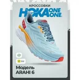 HOKA: Голубые кроссовки 