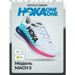 HOKA: Белые кроссовки 