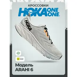 HOKA: Серые кроссовки 