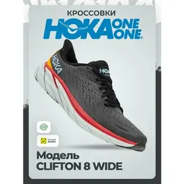 HOKA: Серые кроссовки 