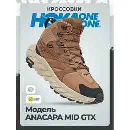 HOKA: Коричневые кроссовки 