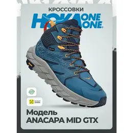 HOKA: Синие кроссовки 