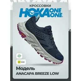 HOKA: Синие кроссовки 