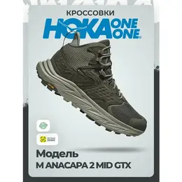 HOKA: Серые кроссовки 