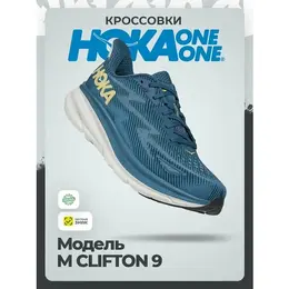 HOKA: Зелёные кроссовки 