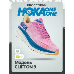 HOKA: Розовые кроссовки 