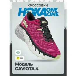 HOKA: Фиолетовые кроссовки 