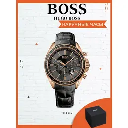 BOSS: Часы 