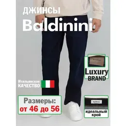 Baldinini: Синие джинсы 