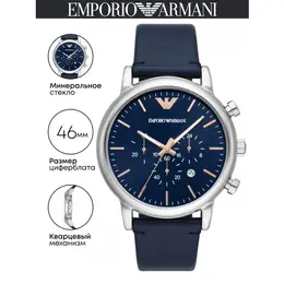 EMPORIO ARMANI: Часы 