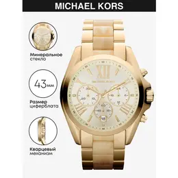 MICHAEL KORS: Часы  Bradshaw