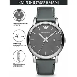 EMPORIO ARMANI: Часы 