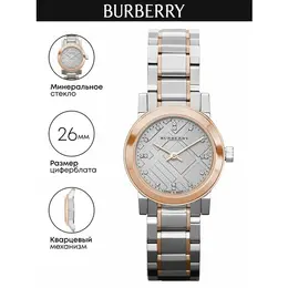 BURBERRY: Часы 