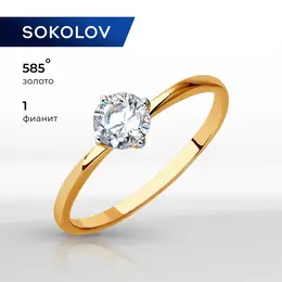 SOKOLOV: Кольцо 