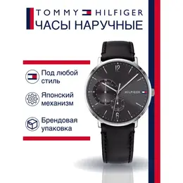 TOMMY HILFIGER: Часы 