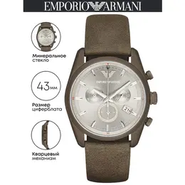 EMPORIO ARMANI: Часы 