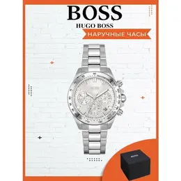 BOSS: Часы 