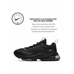 NIKE: Чёрные кроссовки 
