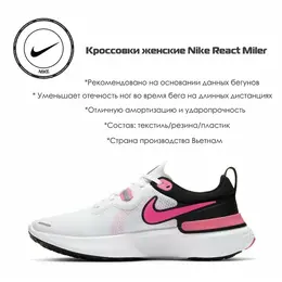 NIKE: Розовые кроссовки 