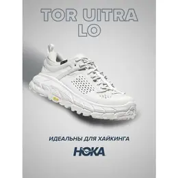 HOKA: Белые кроссовки 