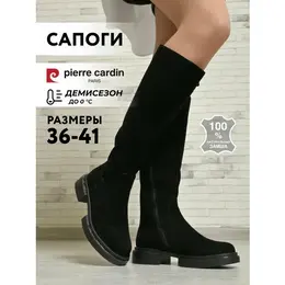 Pierre Cardin: Чёрные сапоги 