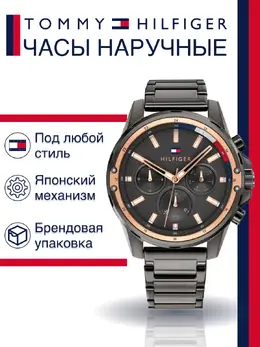 Tommy Hilfiger: Часы 