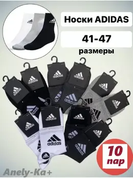 Adidas: Белые носки 