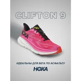 HOKA: Белые кроссовки 