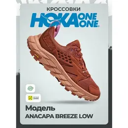 HOKA: Красные кроссовки 