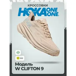 HOKA: Бежевые кроссовки 