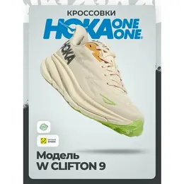 HOKA: Бежевые кроссовки 