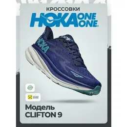 HOKA: Синие кроссовки 