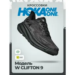 HOKA: Чёрные кроссовки 