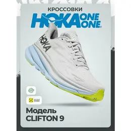 HOKA: Белые кроссовки 