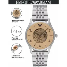 EMPORIO ARMANI: Часы 