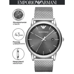 EMPORIO ARMANI: Часы 