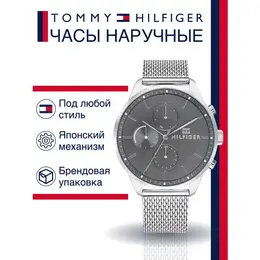 TOMMY HILFIGER: Часы 