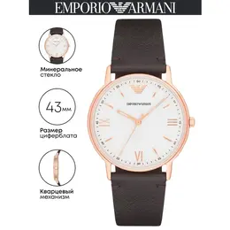 EMPORIO ARMANI: Часы 