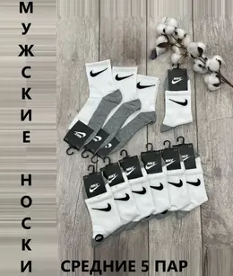 Nike: Белые носки 