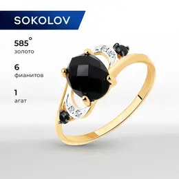 SOKOLOV: Кольцо 