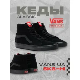 VANS: Чёрные кроссовки 