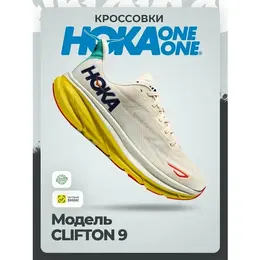 HOKA: Белые кроссовки 