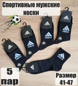 Adidas: Чёрные носки 