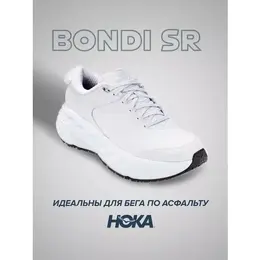 HOKA: Белые кроссовки 